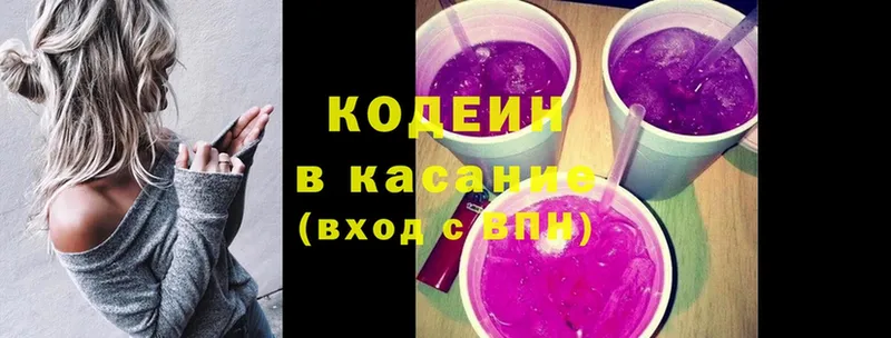 Кодеин напиток Lean (лин)  наркота  Карабулак 