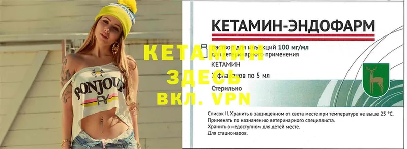 Кетамин VHQ  Карабулак 